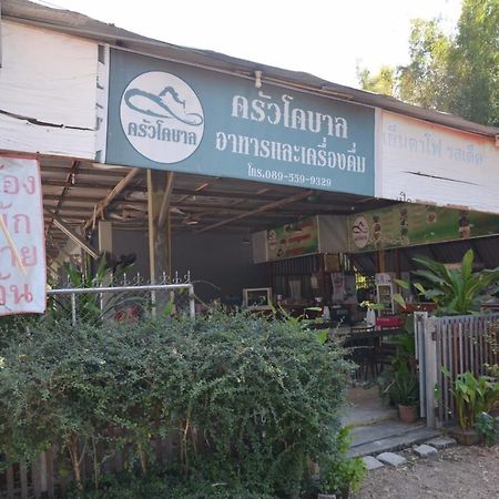 โคบาล ห้องพักรายวัน Чом Тхонг Экстерьер фото